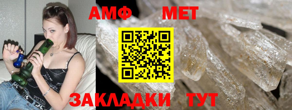 Ульяновск  Амфетамин 98%  Вход с VPN 