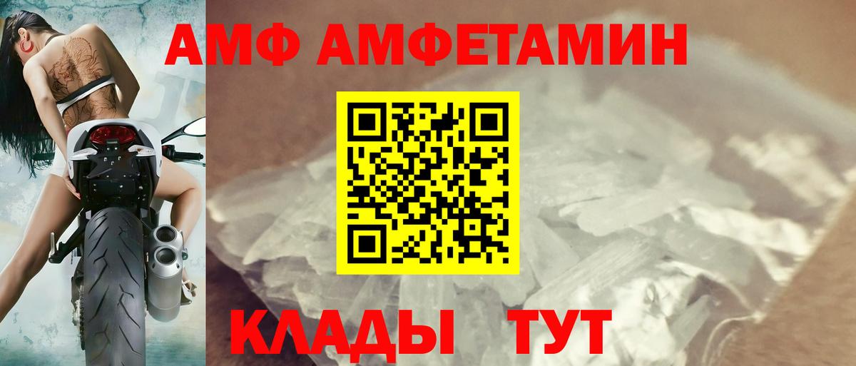 Amphetamine 97% Ульяновск