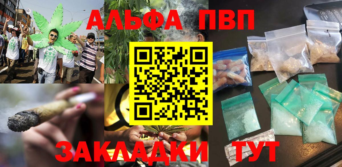 Ульяновск  Alpha PVP Crystall  Вход с VPN  APVP Соль 