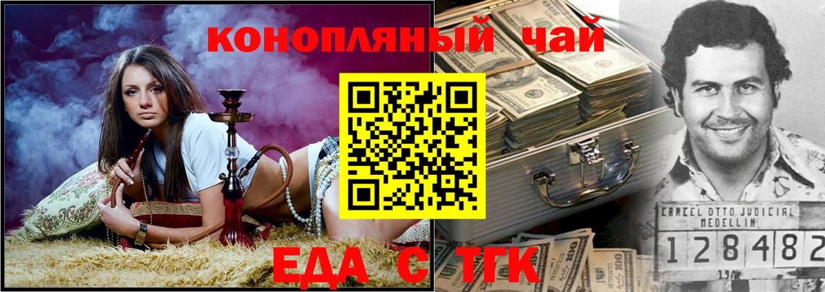 Cannafood конопля Ульяновск