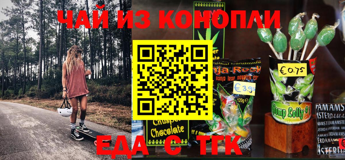 Ульяновск  Cannafood марихуана  Вход с VPN 