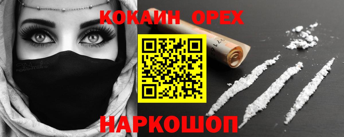Ульяновск  COCAIN 99%  Вход с VPN  Кокаин Fish Scale 