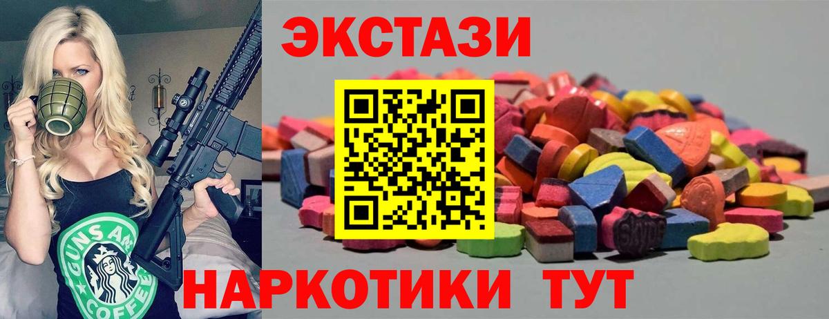 ЭКСТАЗИ MDMA  Вход с VPN  Экстази Punisher  Ульяновск 