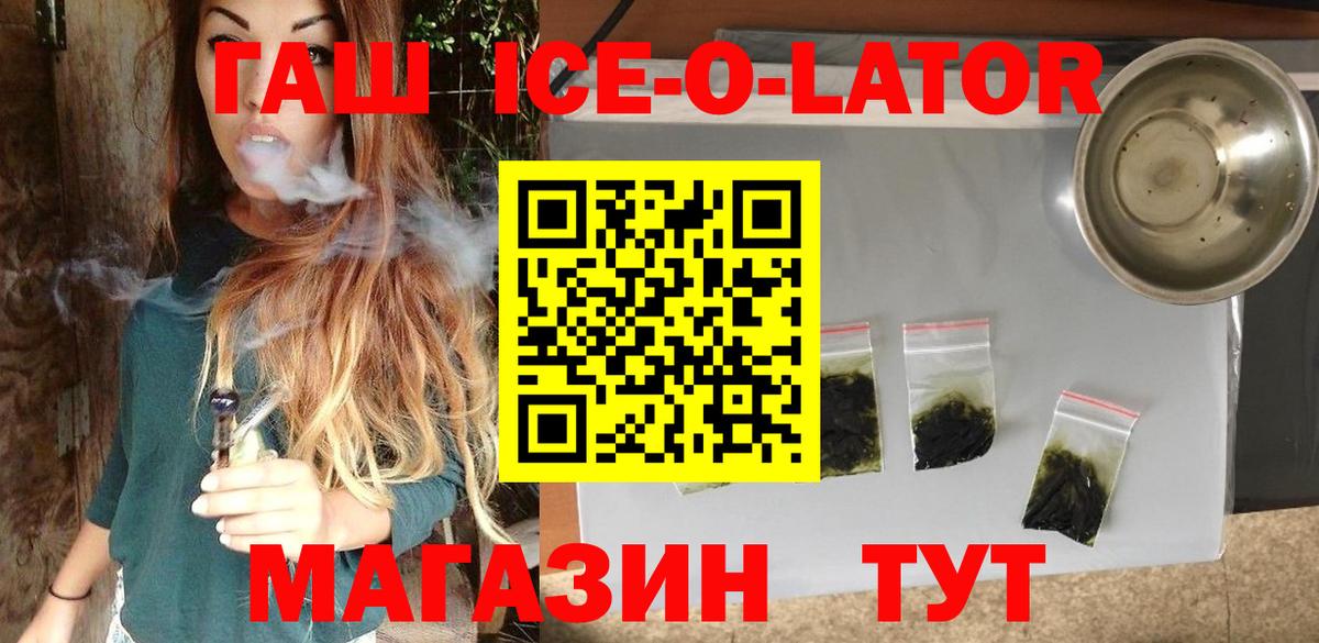 ГАШ гашик  Вход с VPN  ГАШ убойный  Гашиш  Ульяновск 