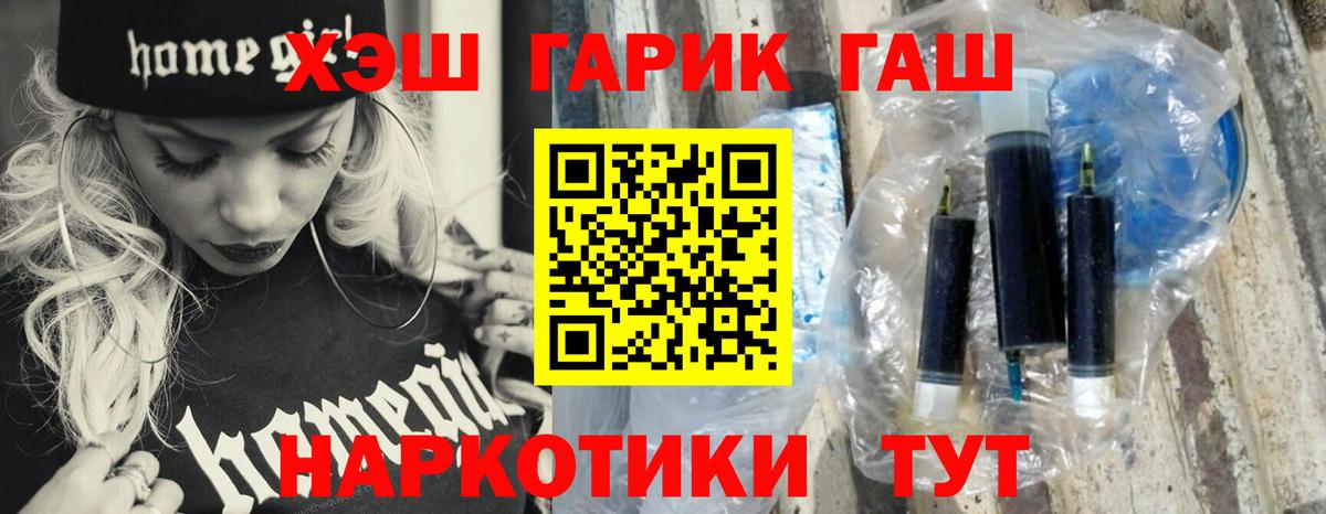 ГАШ хэш Ульяновск