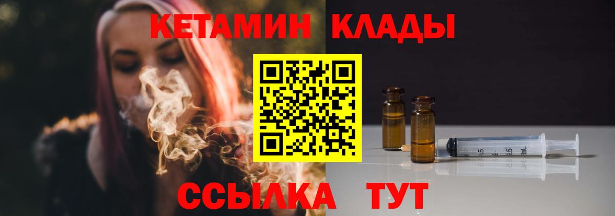 КЕТАМИН VHQ Ульяновск