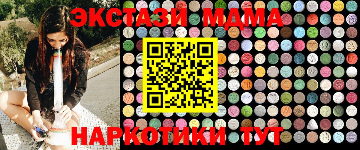 MDMA Molly  Вход с VPN  MDMA Molly  МДМА  Ульяновск 
