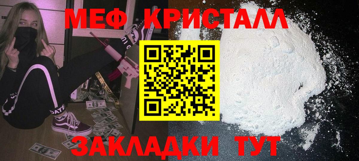Меф  Мефедрон  МЯУ-МЯУ VHQ  Вход с VPN  Ульяновск  Мефедрон мяу мяу 