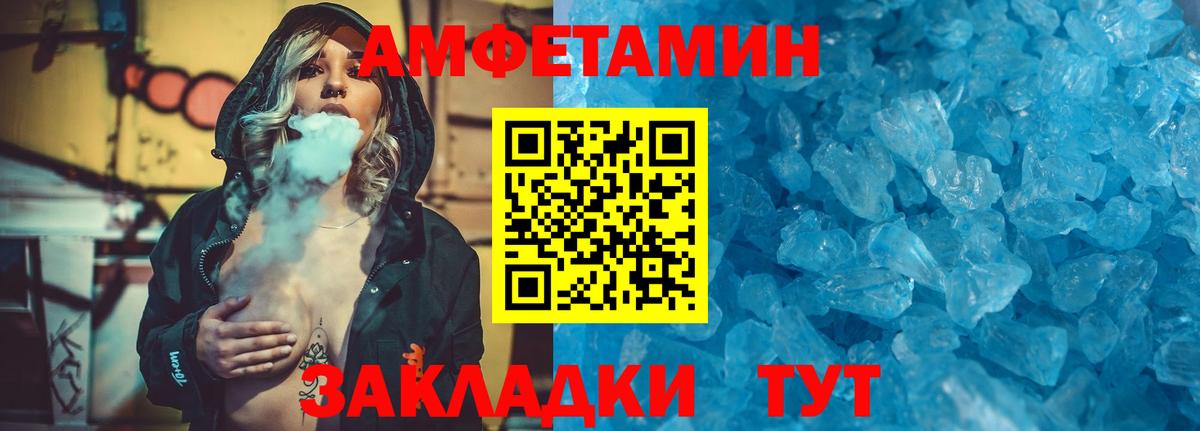 МЕТАМФЕТАМИН мет  Вход с VPN  Ульяновск 