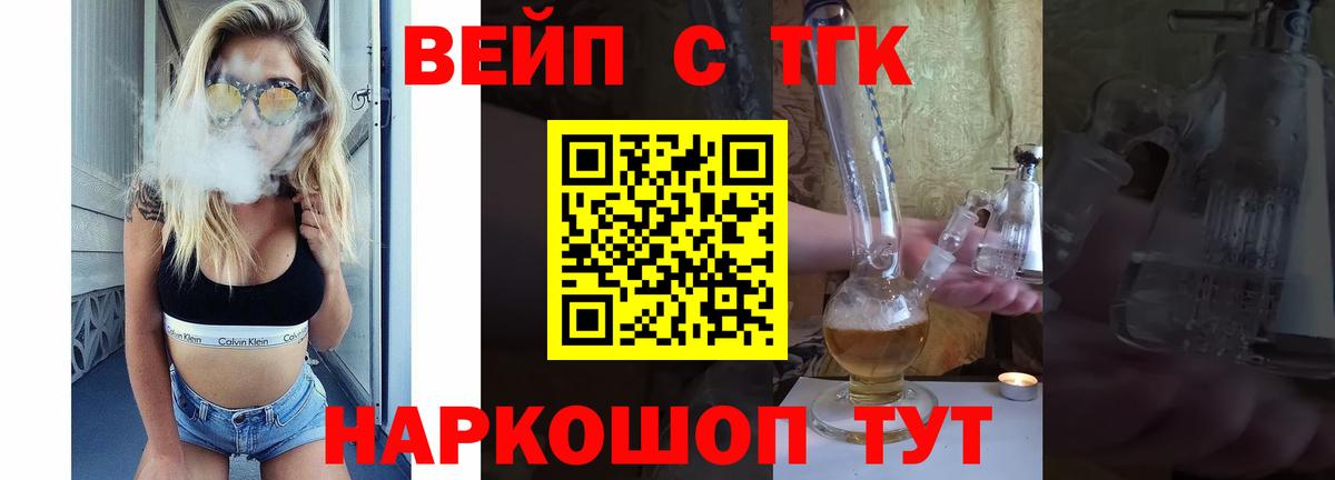 Дистиллят ТГК жижа Ульяновск