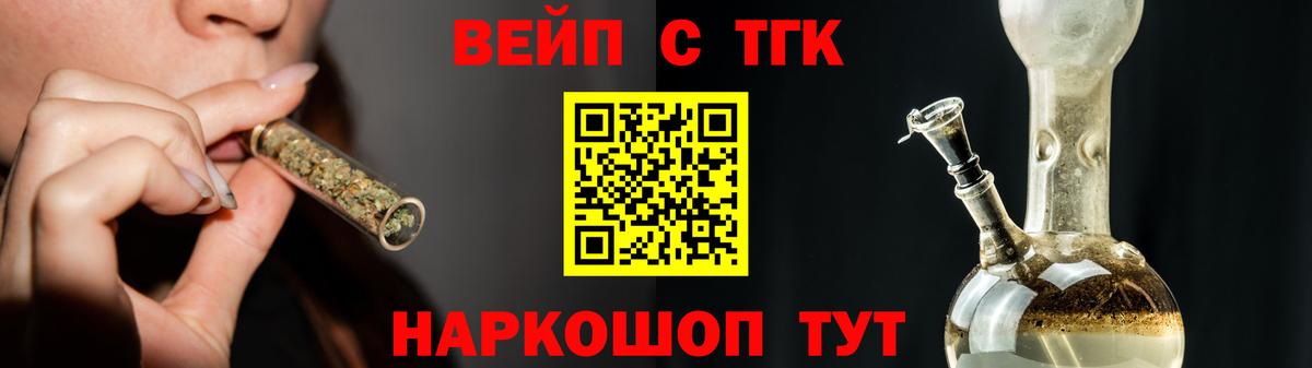 Ульяновск  Дистиллят ТГК вейп  Вход с VPN  ТГК гашишное масло 